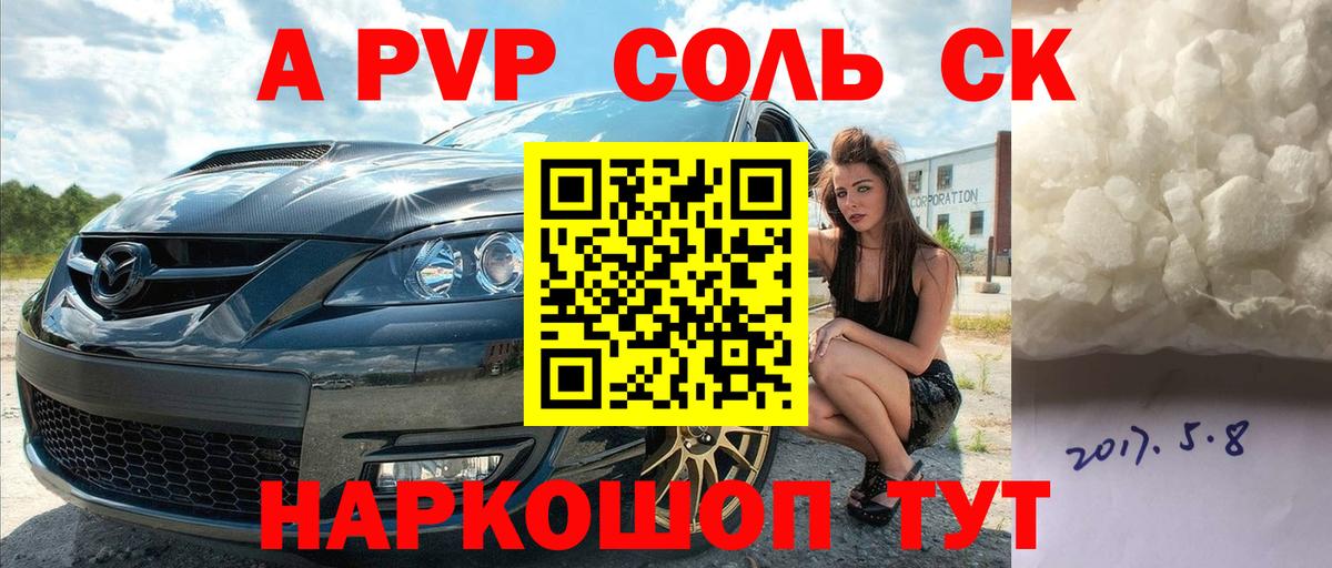 Alfa_PVP крисы CK  Вход с VPN  где продают   Кыштым  A PVP крисы CK  Alpha-PVP VHQ  Альфа ПВП 