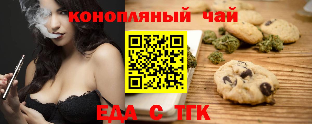 Кыштым  Canna-Cookies марихуана  Вход с VPN 