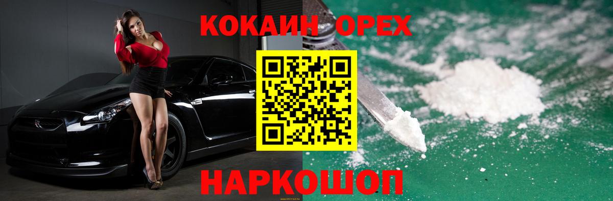 КОКАИН FishScale Кыштым