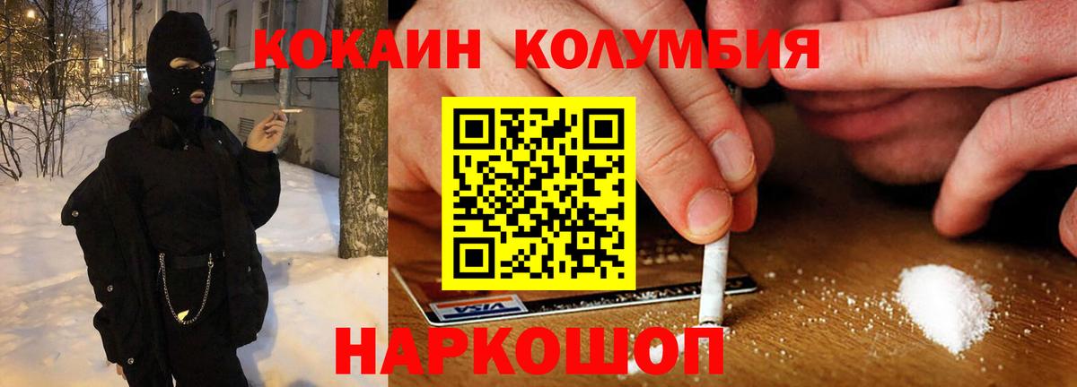 Cocaine  КОКАИН Fish Scale  Кыштым  Вход с VPN  Кокаин Эквадор 