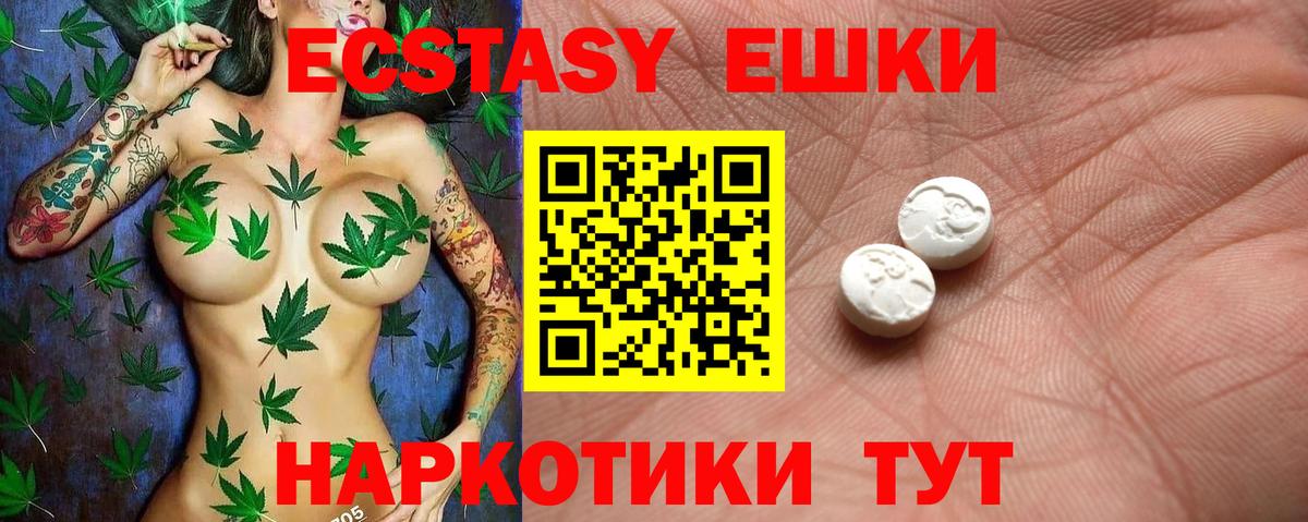 ЭКСТАЗИ 300 mg Кыштым