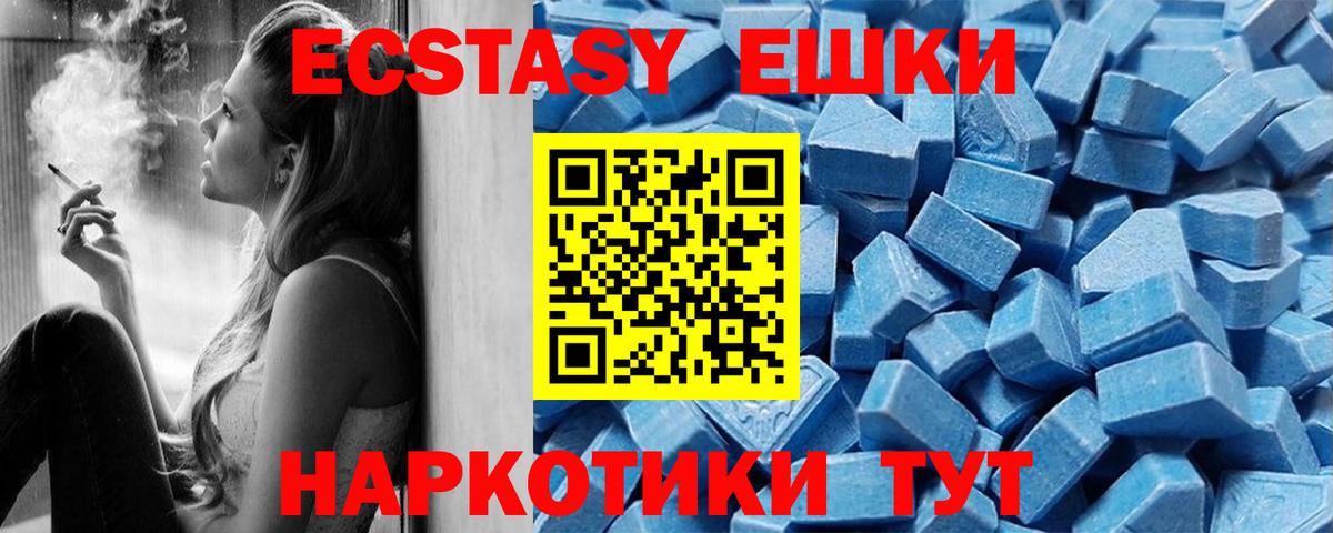 Экстази  Ecstasy Punisher  Ecstasy бентли  Вход с VPN  Кыштым 