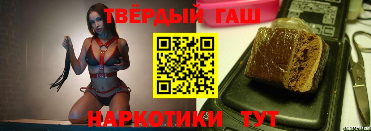 ГАШИШ гашик Кыштым
