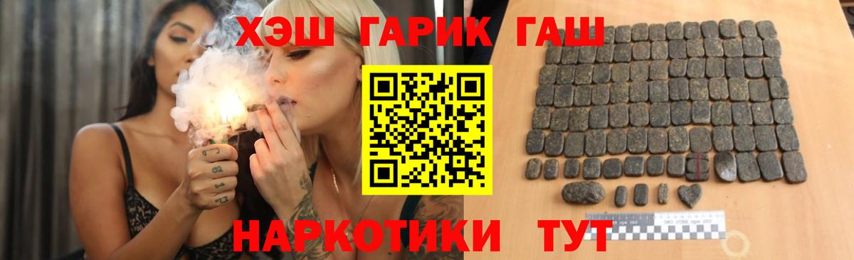Гашиш ice o lator  Вход с VPN  Кыштым  ГАШИШ ice o lator 