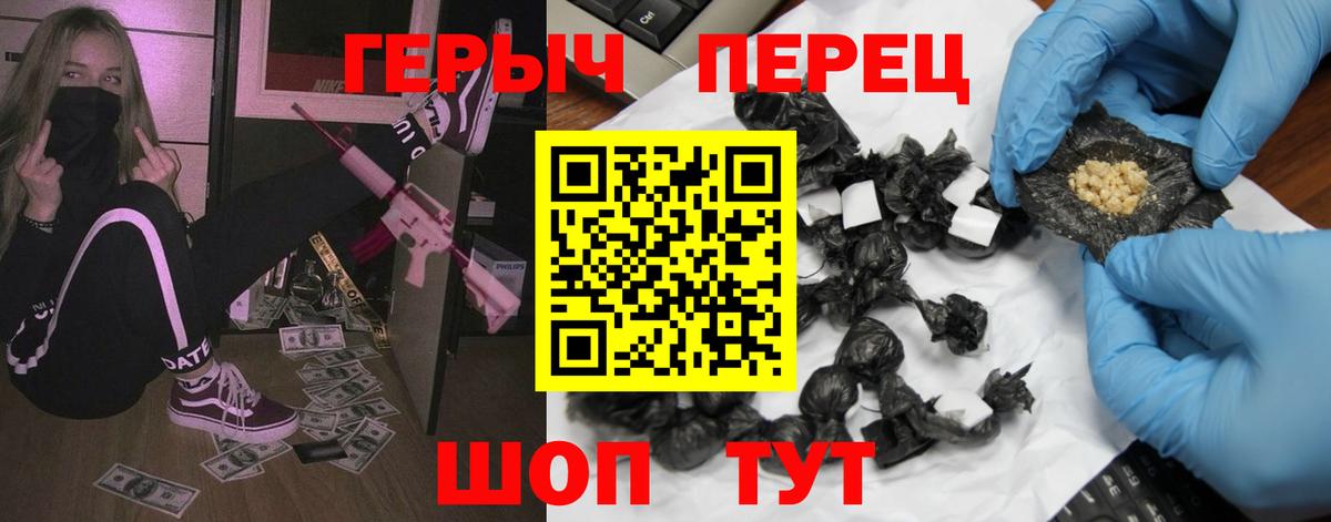 Кыштым  Героин гречка  ГЕРОИН  Вход с VPN 
