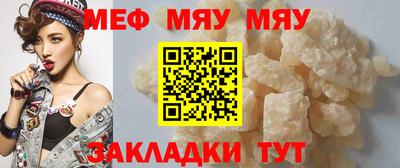 мяу мяу кристалл Ирбит