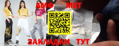 амф Ипатово