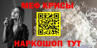 мяу мяу кристалл Ирбит