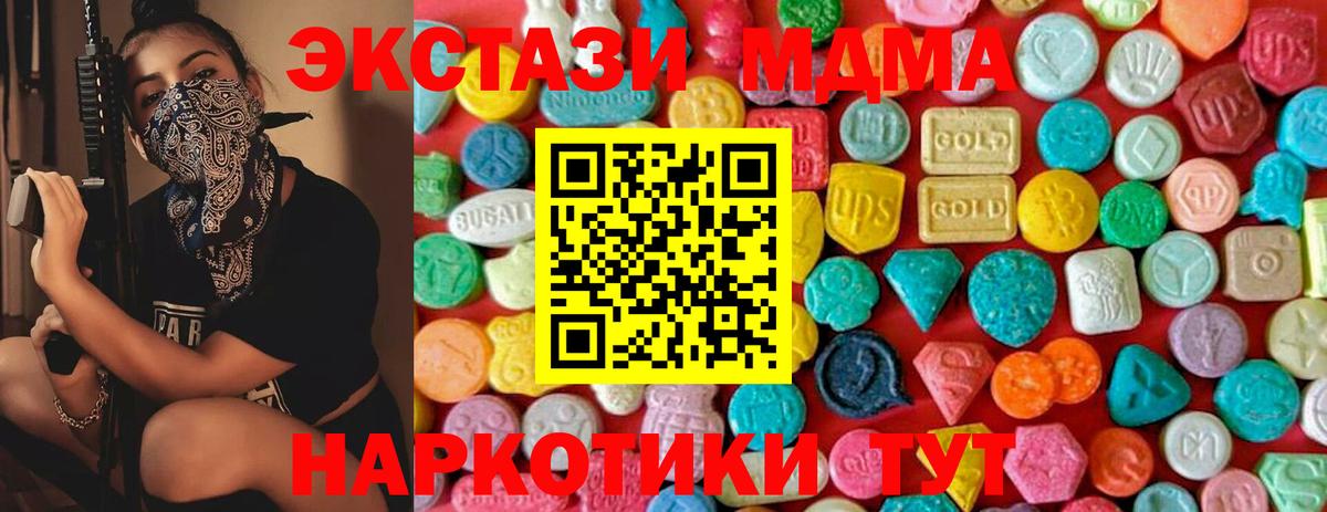 МДМА молли Кыштым