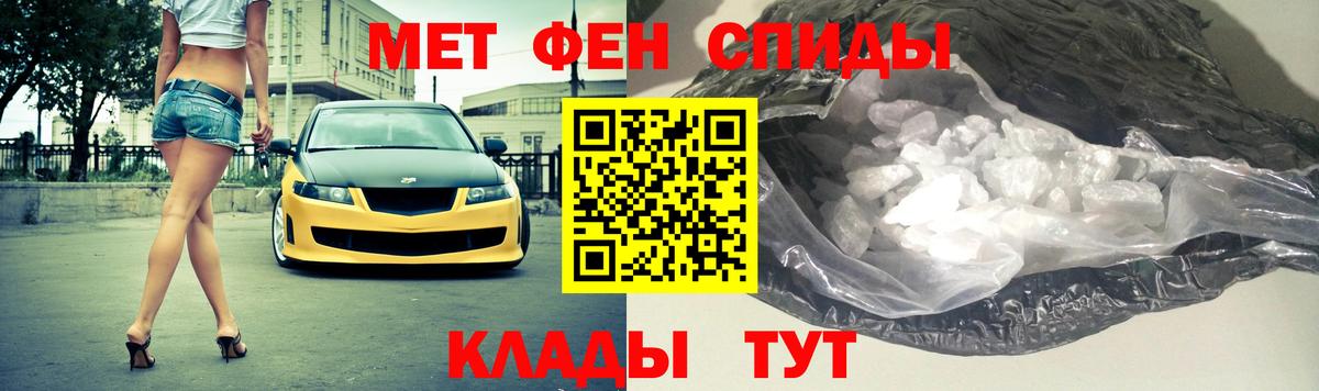МЕТАМФЕТАМИН Methamphetamine  МЕТАМФЕТАМИН Methamphetamine  Вход с VPN  Кыштым 