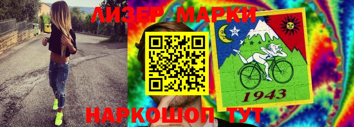 Марки N-bome  Вход с VPN  Кыштым  Наркотические марки 1,8мг  Наркотические марки 1,8мг 