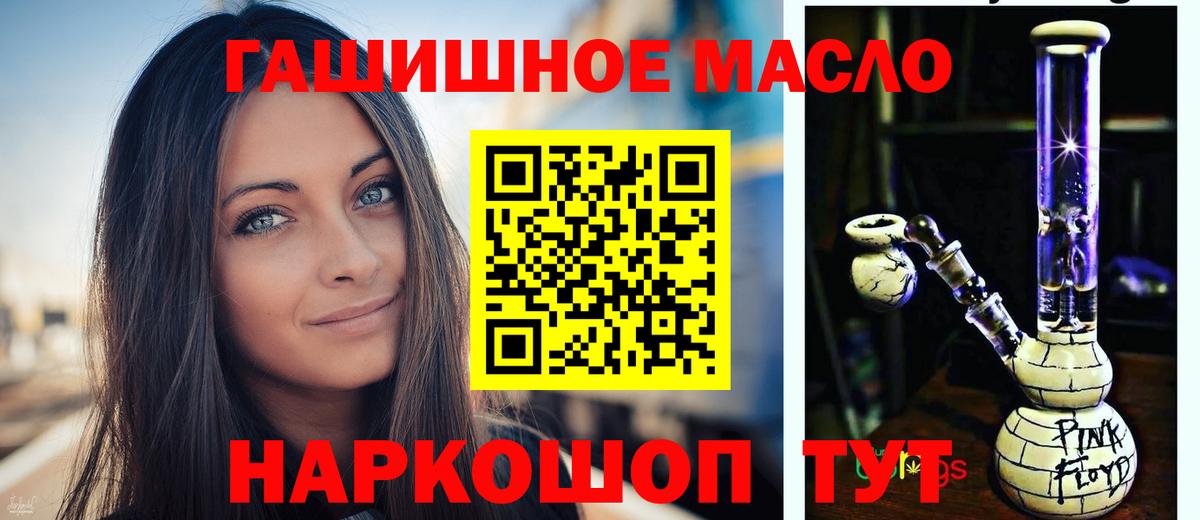 Кыштым  ТГК THC oil  Вход с VPN 