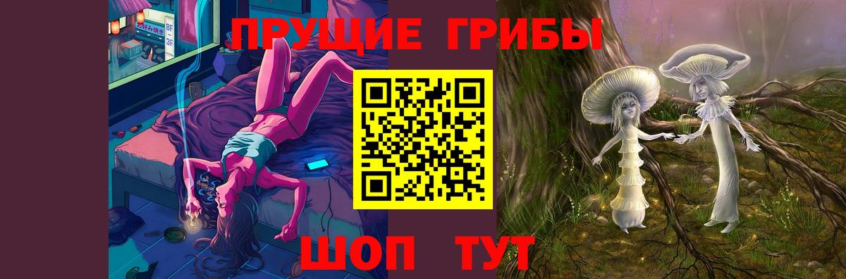 Кыштым  Галлюциногенные грибы Psilocybine cubensis  Псилоцибиновые грибы Psilocybe  где продают наркотики  Вход с VPN 